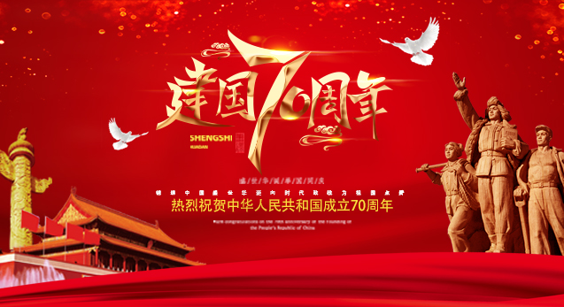 1569748439216143.png 贺词.png